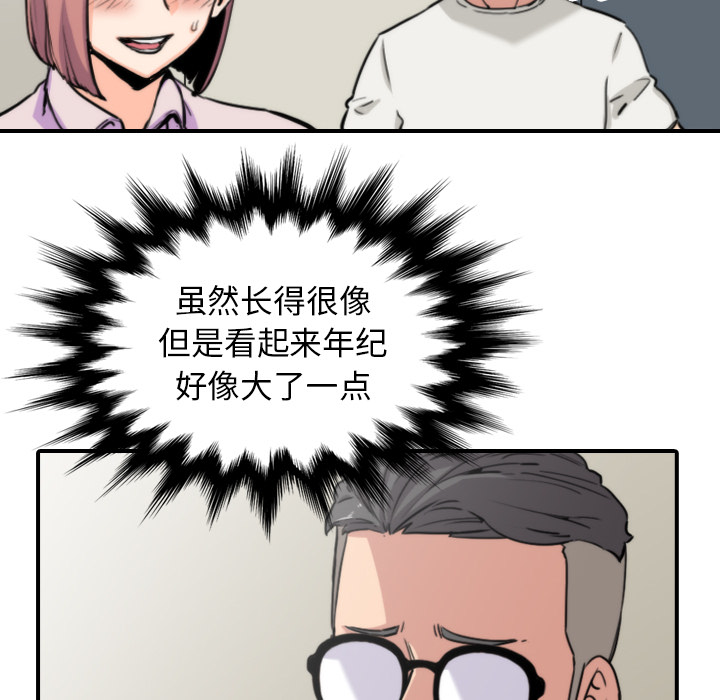 [韩国漫画] 色花穴 奇幻,巨乳大奶#[108P]-7