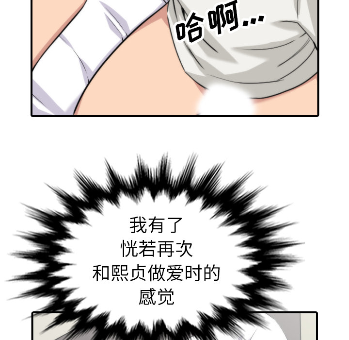 [韩国漫画] 色花穴 奇幻,巨乳大奶#[108P]-70