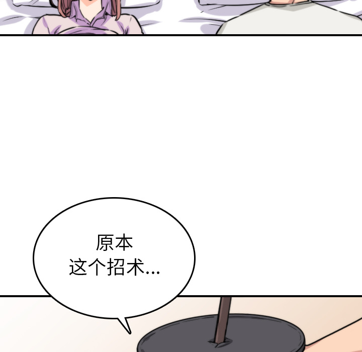 [韩国漫画] 色花穴 奇幻,巨乳大奶#[108P]-73