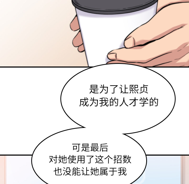 [韩国漫画] 色花穴 奇幻,巨乳大奶#[108P]-74