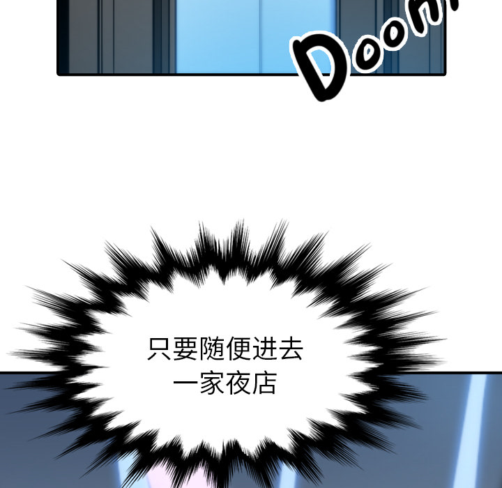 [韩国漫画] 色花穴 奇幻,巨乳大奶#[108P]-77