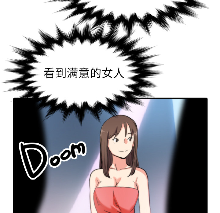 [韩国漫画] 色花穴 奇幻,巨乳大奶#[108P]-79