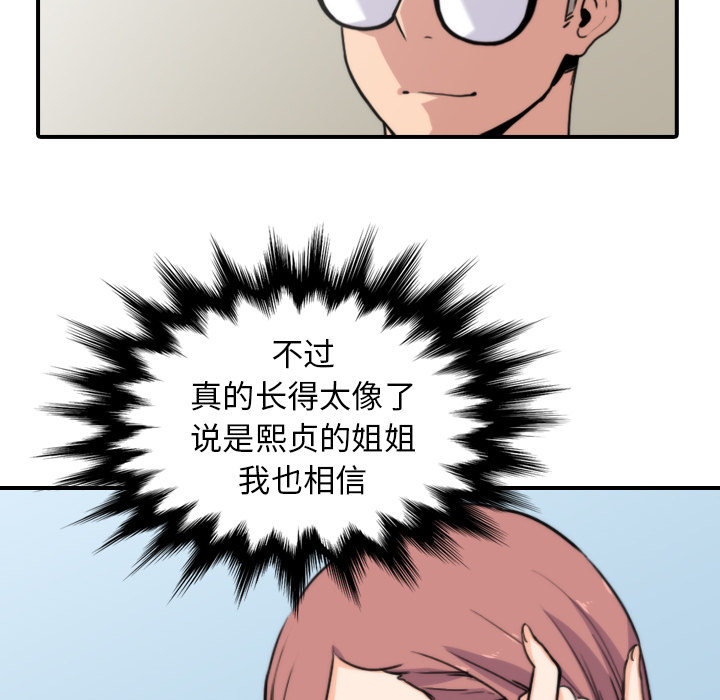 [韩国漫画] 色花穴 奇幻,巨乳大奶#[108P]-8