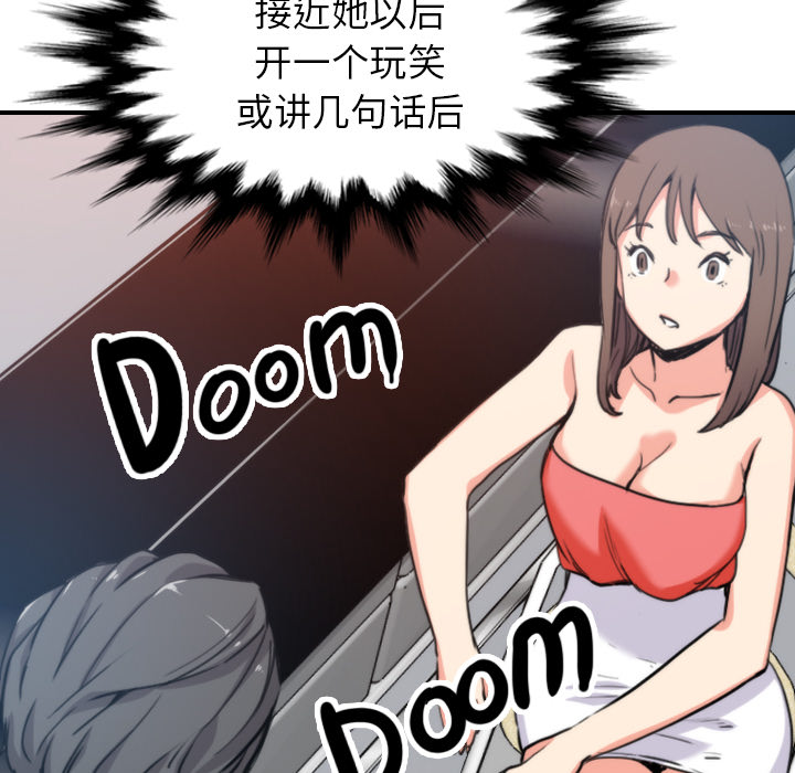 [韩国漫画] 色花穴 奇幻,巨乳大奶#[108P]-81