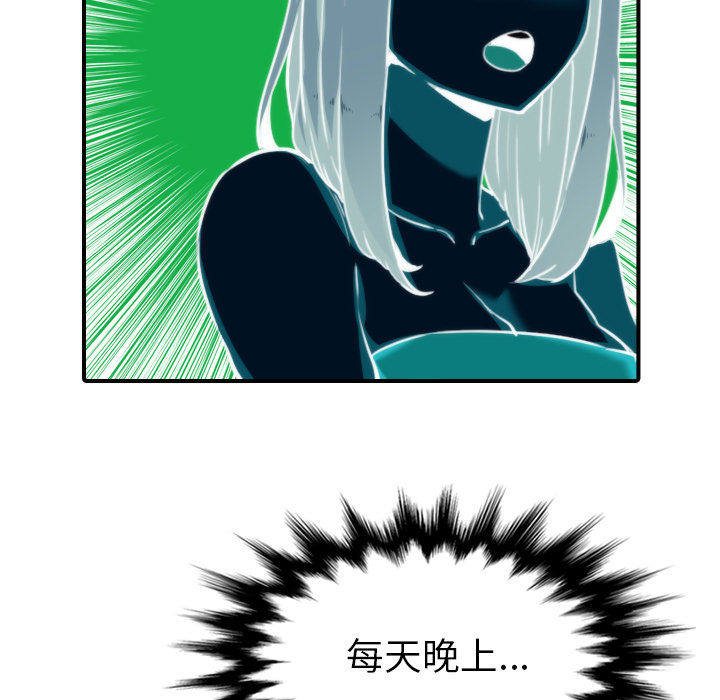 [韩国漫画] 色花穴 奇幻,巨乳大奶#[108P]-83