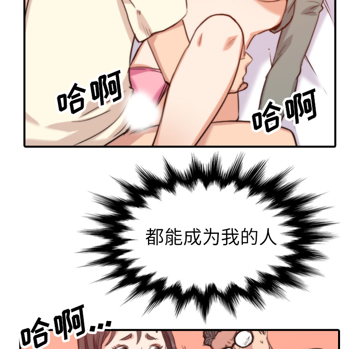 [韩国漫画] 色花穴 奇幻,巨乳大奶#[108P]-86