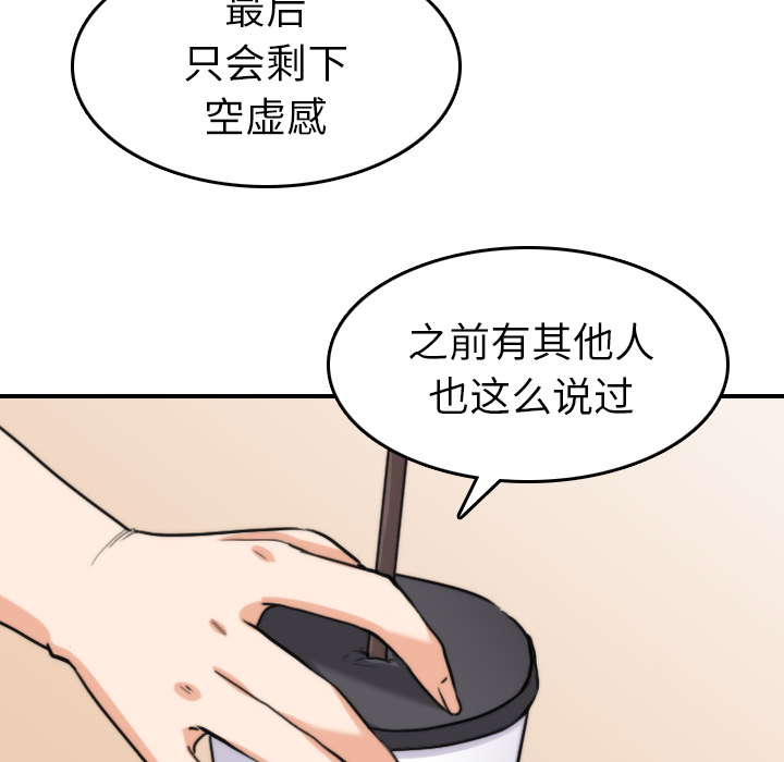 [韩国漫画] 色花穴 奇幻,巨乳大奶#[108P]-90