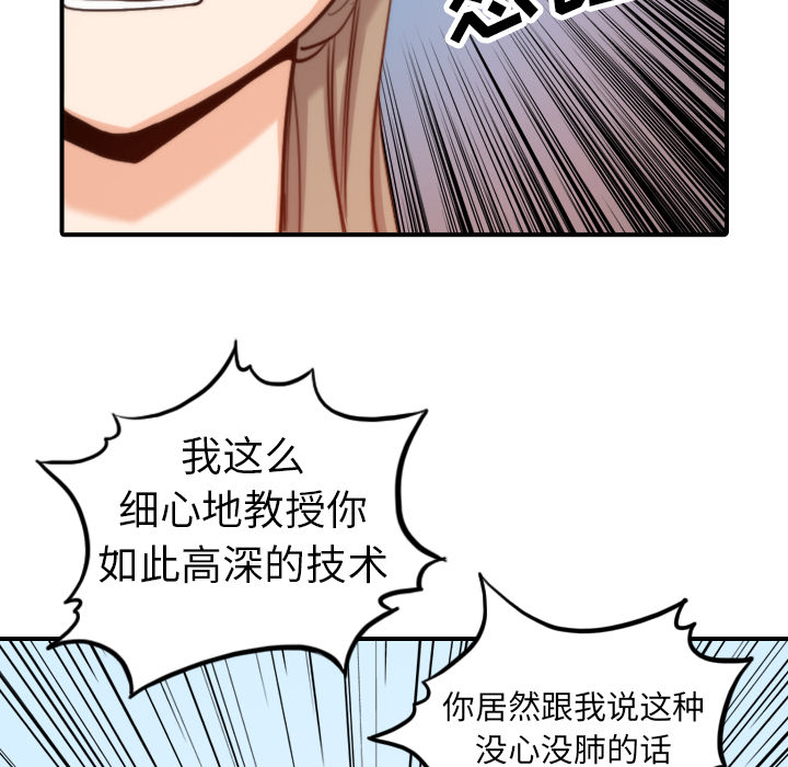 [韩国漫画] 色花穴 奇幻,巨乳大奶#[108P]-93
