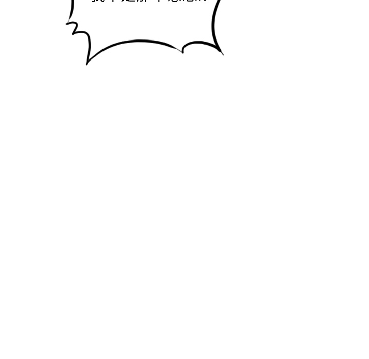 [韩国漫画] 色花穴 奇幻,巨乳大奶#[108P]-96