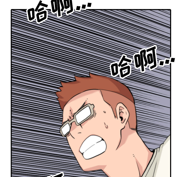 [韩国漫画] 色花穴 奇幻,巨乳大奶#[108P]-98