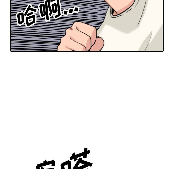 [韩国漫画] 色花穴 奇幻,巨乳大奶#[108P]-99