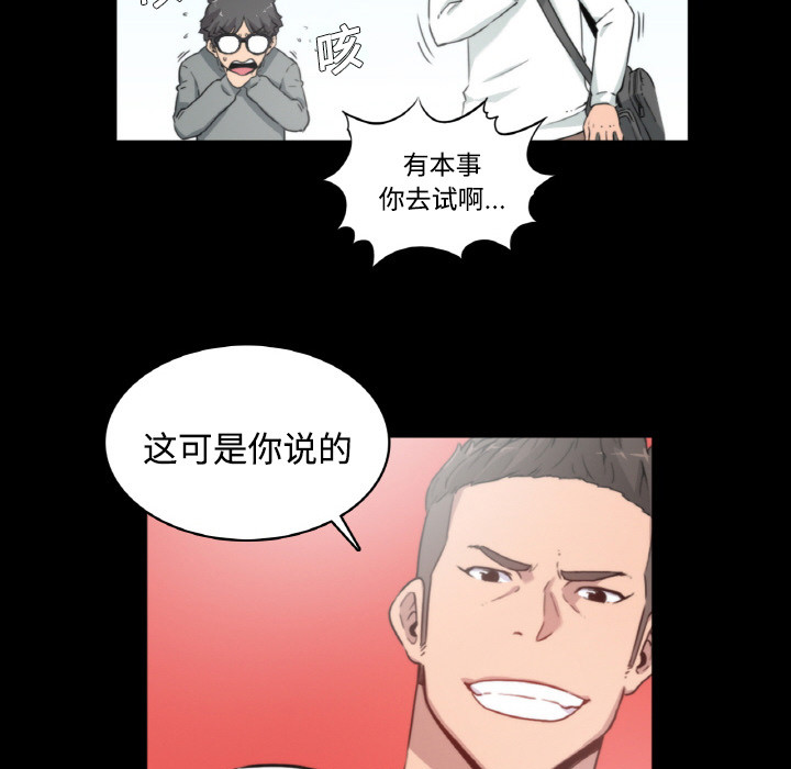 [韩国漫画] 色花穴 奇幻,巨乳大奶#[91P]-17