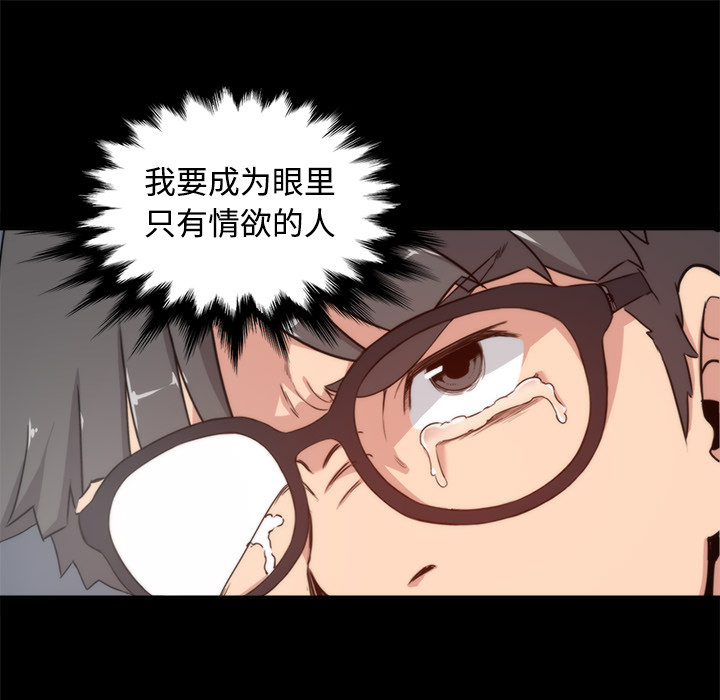 [韩国漫画] 色花穴 奇幻,巨乳大奶#[91P]-80