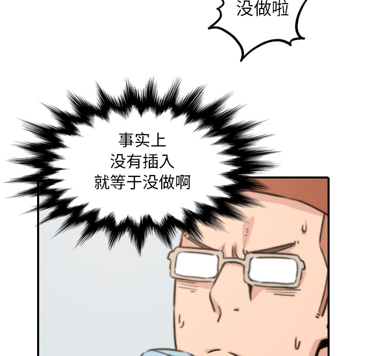 [韩国漫画] 色花穴 奇幻,巨乳大奶#[110P]-10