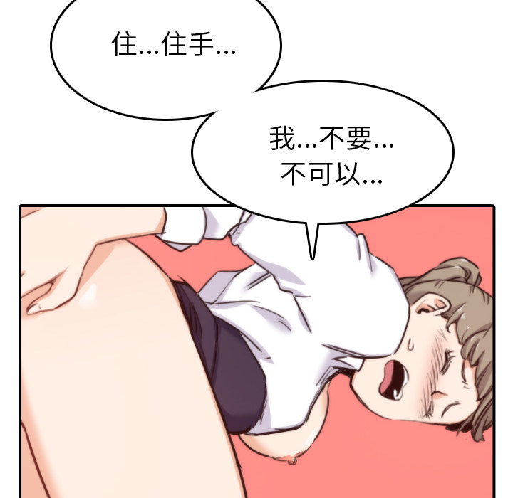 [韩国漫画] 色花穴 奇幻,巨乳大奶#[110P]-100