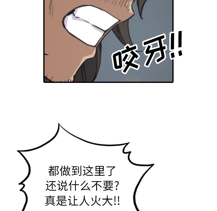 [韩国漫画] 色花穴 奇幻,巨乳大奶#[110P]-102