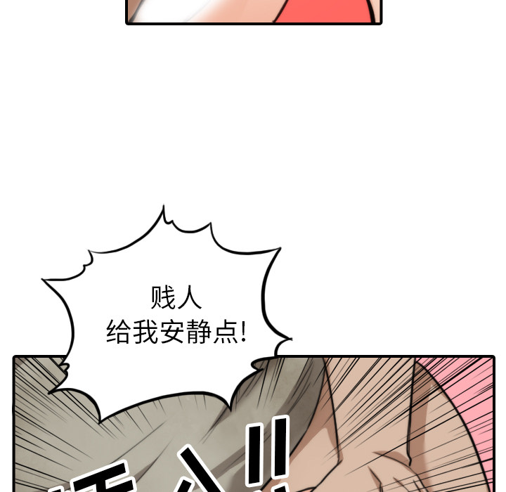 [韩国漫画] 色花穴 奇幻,巨乳大奶#[110P]-105