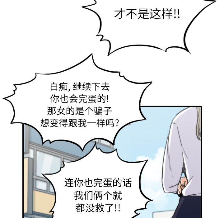 [韩国漫画] 色花穴 奇幻,巨乳大奶#[110P]-13