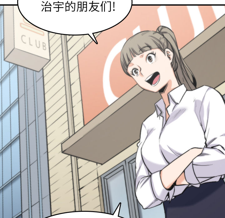 [韩国漫画] 色花穴 奇幻,巨乳大奶#[110P]-15