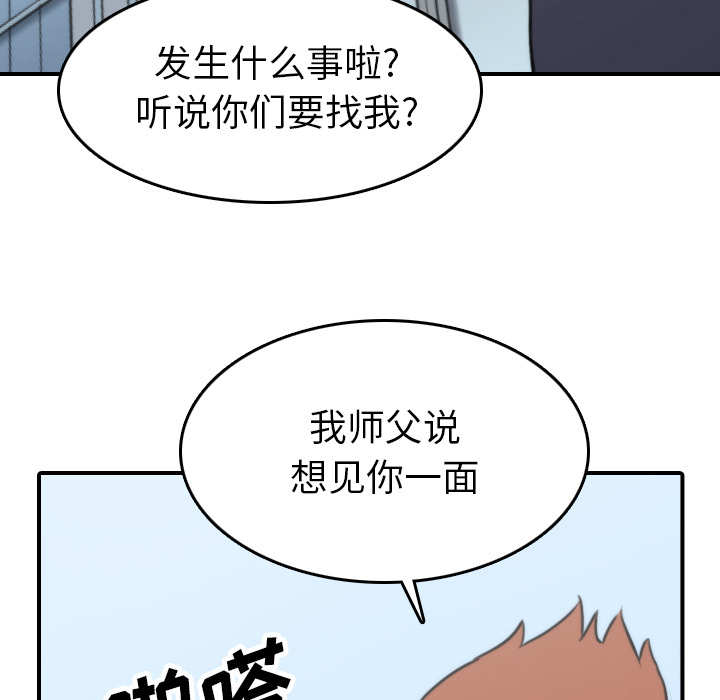 [韩国漫画] 色花穴 奇幻,巨乳大奶#[110P]-16