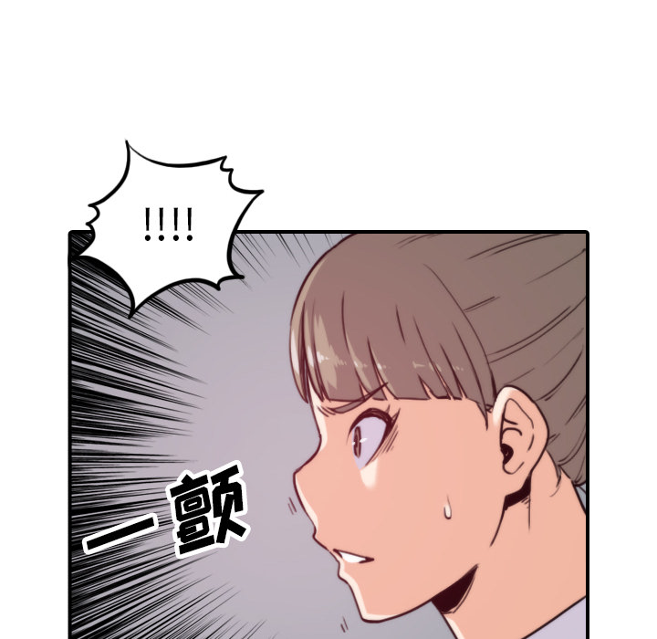 [韩国漫画] 色花穴 奇幻,巨乳大奶#[110P]-18
