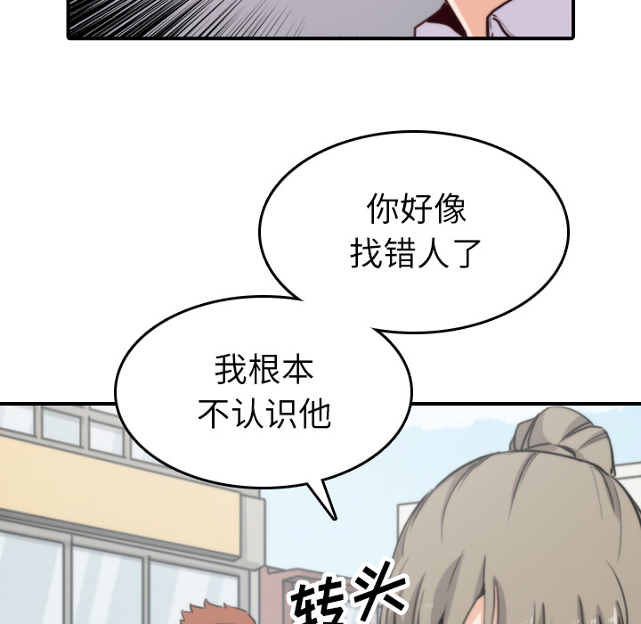 [韩国漫画] 色花穴 奇幻,巨乳大奶#[110P]-19