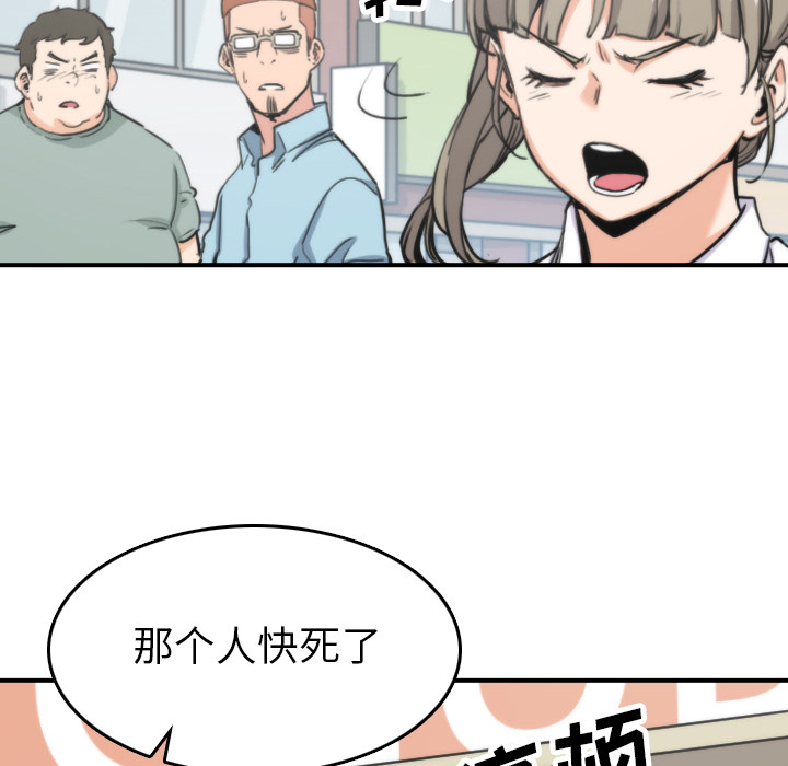 [韩国漫画] 色花穴 奇幻,巨乳大奶#[110P]-20