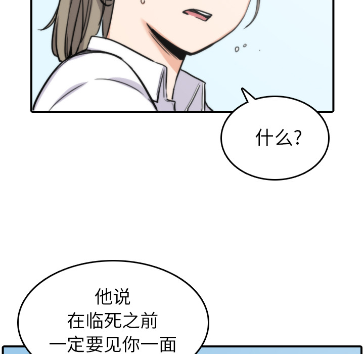 [韩国漫画] 色花穴 奇幻,巨乳大奶#[110P]-23