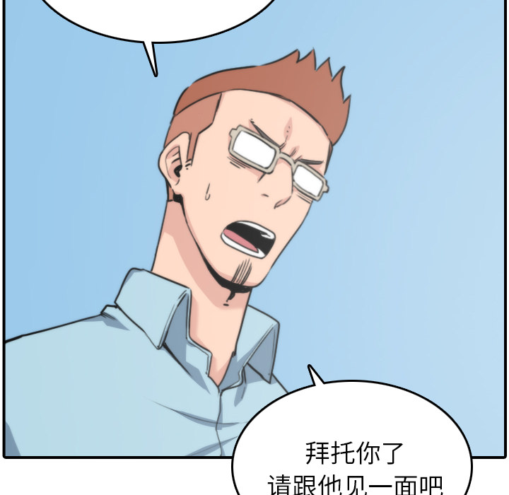 [韩国漫画] 色花穴 奇幻,巨乳大奶#[110P]-24