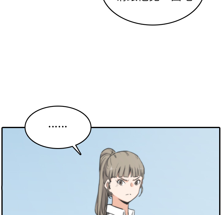 [韩国漫画] 色花穴 奇幻,巨乳大奶#[110P]-25