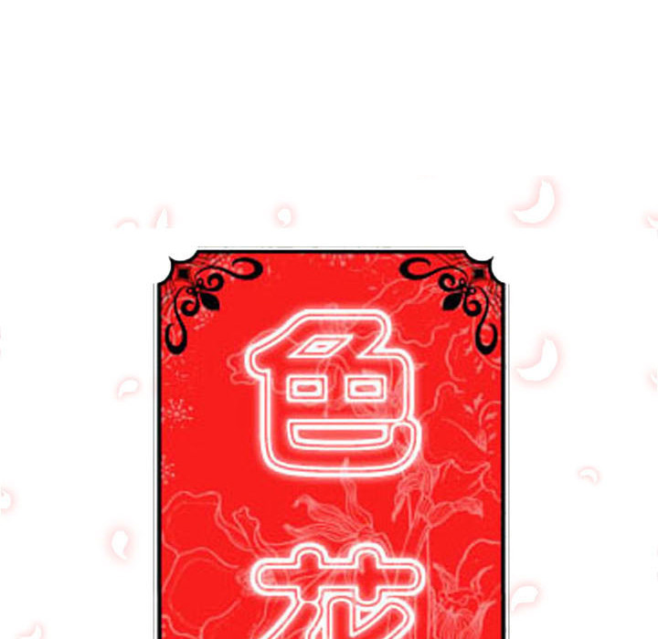 [韩国漫画] 色花穴 奇幻,巨乳大奶#[110P]-28