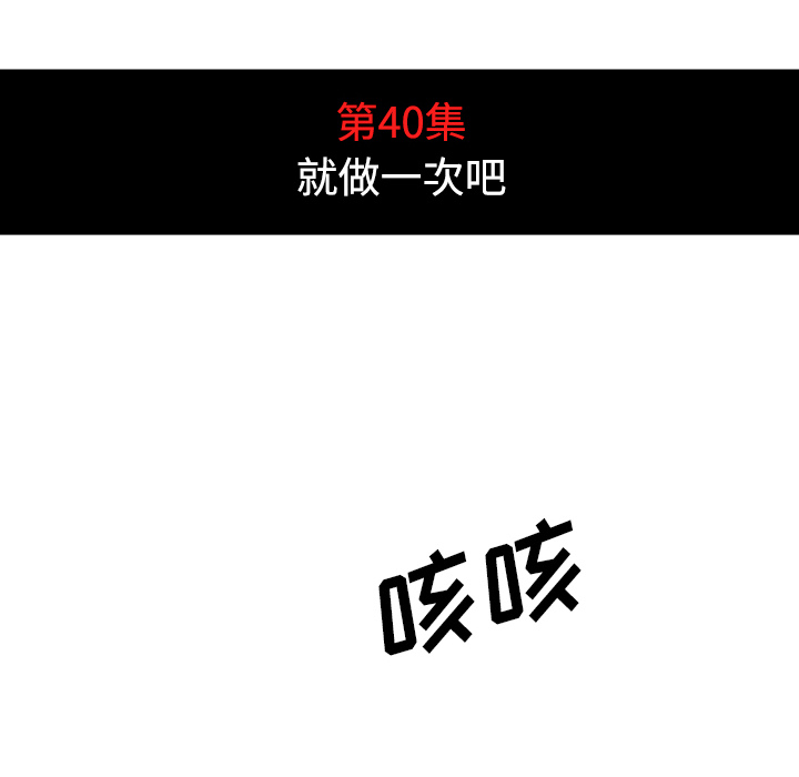 [韩国漫画] 色花穴 奇幻,巨乳大奶#[110P]-30