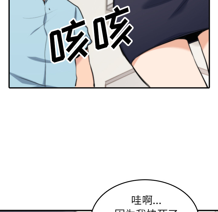 [韩国漫画] 色花穴 奇幻,巨乳大奶#[110P]-33