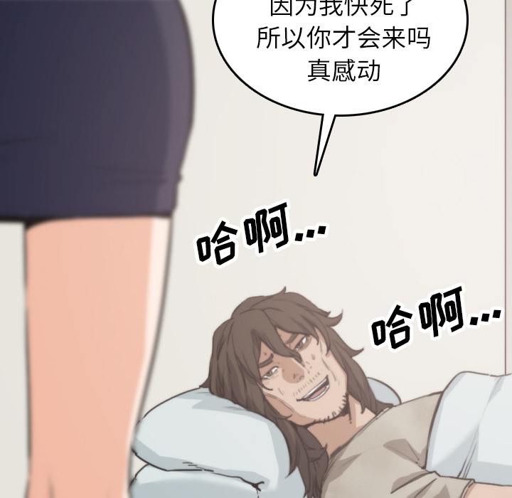 [韩国漫画] 色花穴 奇幻,巨乳大奶#[110P]-34