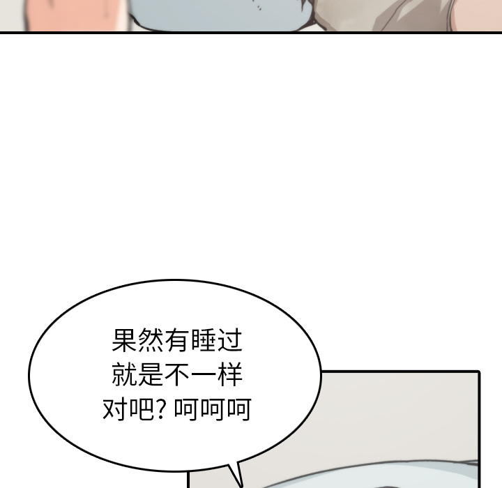 [韩国漫画] 色花穴 奇幻,巨乳大奶#[110P]-35