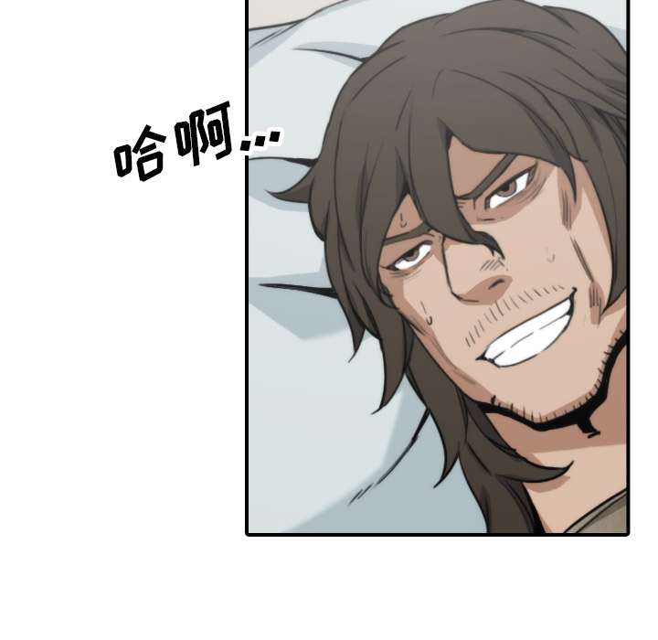 [韩国漫画] 色花穴 奇幻,巨乳大奶#[110P]-36