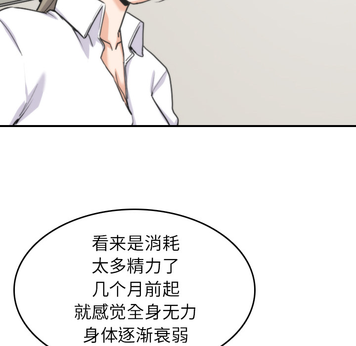 [韩国漫画] 色花穴 奇幻,巨乳大奶#[110P]-38