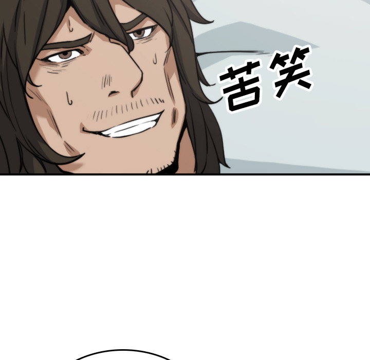 [韩国漫画] 色花穴 奇幻,巨乳大奶#[110P]-41