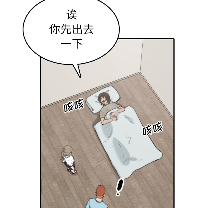 [韩国漫画] 色花穴 奇幻,巨乳大奶#[110P]-42