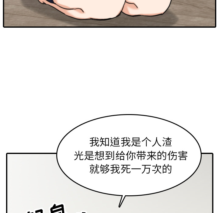 [韩国漫画] 色花穴 奇幻,巨乳大奶#[110P]-48