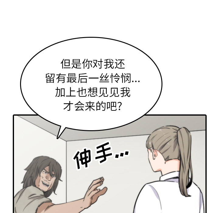 [韩国漫画] 色花穴 奇幻,巨乳大奶#[110P]-51