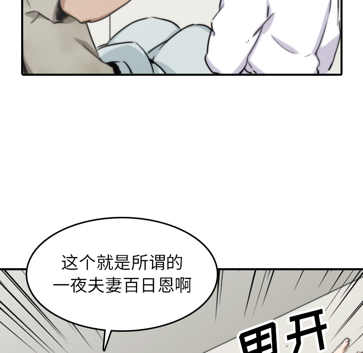 [韩国漫画] 色花穴 奇幻,巨乳大奶#[110P]-52