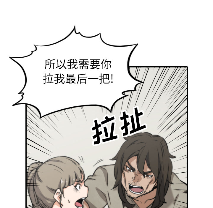 [韩国漫画] 色花穴 奇幻,巨乳大奶#[110P]-54