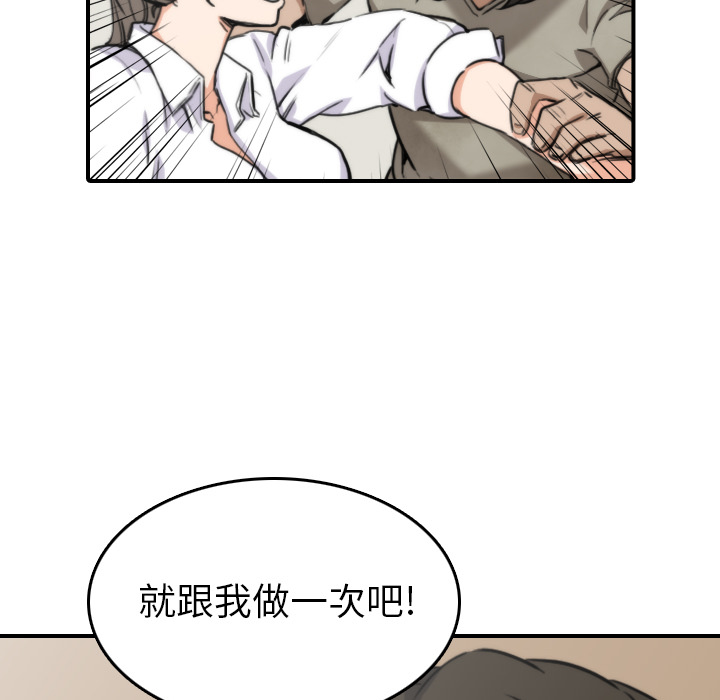 [韩国漫画] 色花穴 奇幻,巨乳大奶#[110P]-55