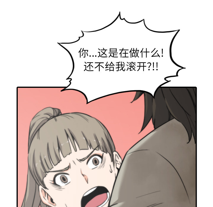 [韩国漫画] 色花穴 奇幻,巨乳大奶#[110P]-57