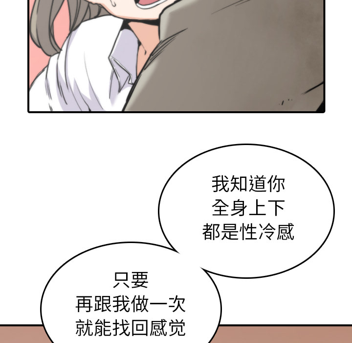 [韩国漫画] 色花穴 奇幻,巨乳大奶#[110P]-58