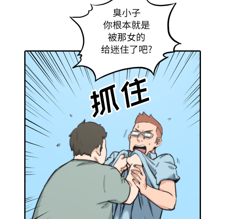 [韩国漫画] 色花穴 奇幻,巨乳大奶#[110P]-6