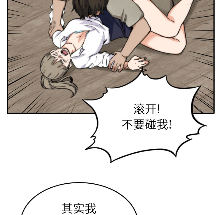 [韩国漫画] 色花穴 奇幻,巨乳大奶#[110P]-61