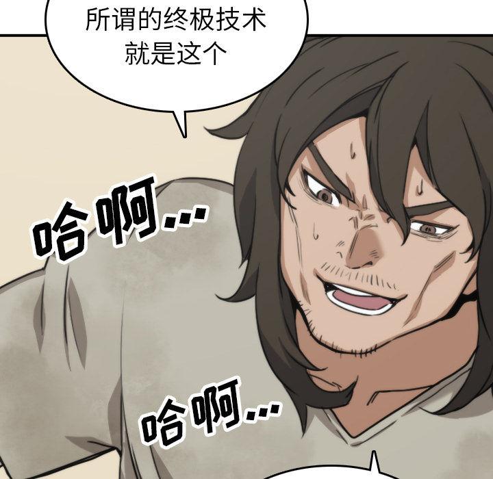 [韩国漫画] 色花穴 奇幻,巨乳大奶#[110P]-62