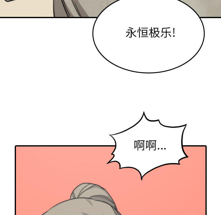 [韩国漫画] 色花穴 奇幻,巨乳大奶#[110P]-63